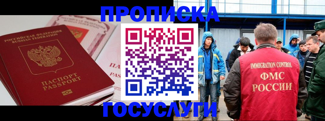 временная регистрация поиск в Мценске