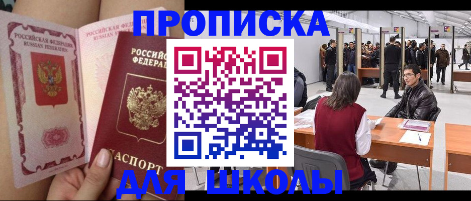 прописка для военкомата в Мценске