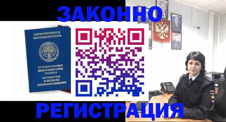 прописка ребенка в Мценске