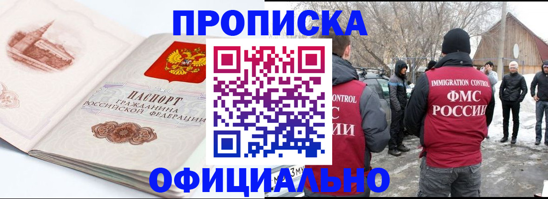 найти адрес прописки в Мценске